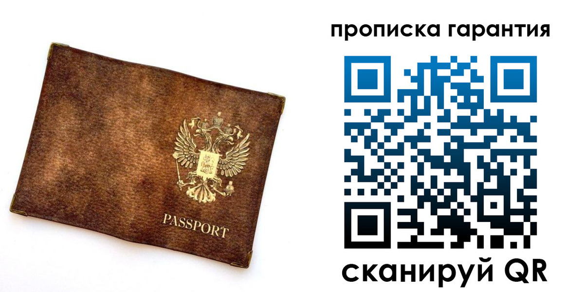 прописка иностранных граждан в Судаке