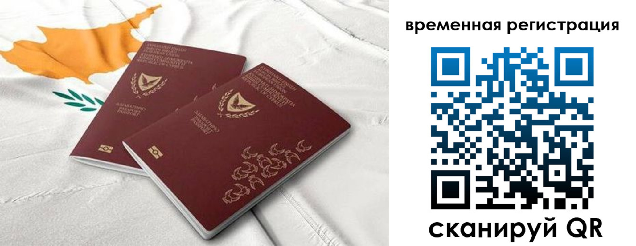 временная регистрация в Судаке