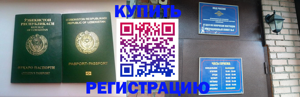 временная регистрация в Судаке