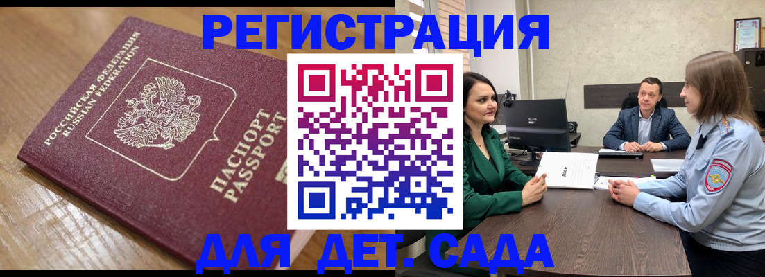 регистрация для школы в Судаке