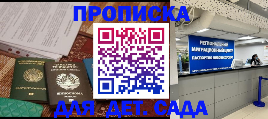 миграционный учет в Судаке