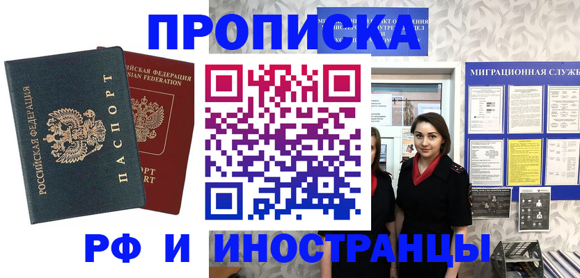 прописка регистрация в Судаке