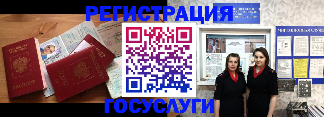 временная регистрация адрес в Судаке